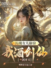 仙剑护女，我以一剑破苍天全文免费试读 叶青叶灵儿小说大结局无弹窗