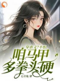 《未婚妻领进门，第二天进医院》免费试读 许蓝因秦北行小说在线阅读