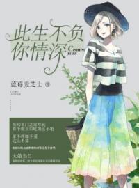 小说《极速闪婚：我招惹的大佬太粘人》华笙江流全文免费试读