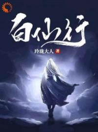 摆烂人生：我才不走修仙道呢全文免费试读(萧狂尘雅) 完结版