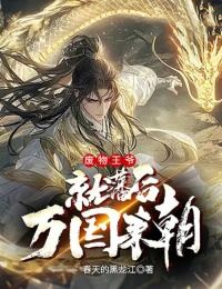 《废物王爷就藩后万国来朝》叶辰叶炫最新章节全文免费阅读