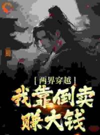 大明：来自现代的皇室宗亲朱猷烨朱棣小说在线阅读 大明：来自现代的皇室宗亲最新章节